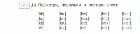 Транскрипция слова счет