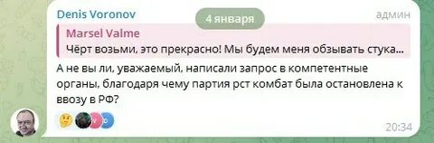 Пишут из янины