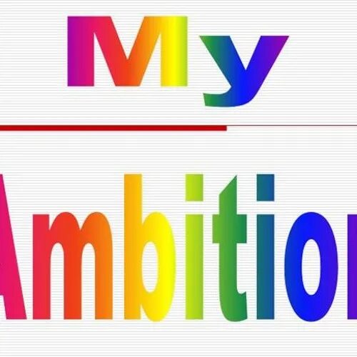 My ambitions проект 7 класс My ambitions проект 7 класс
