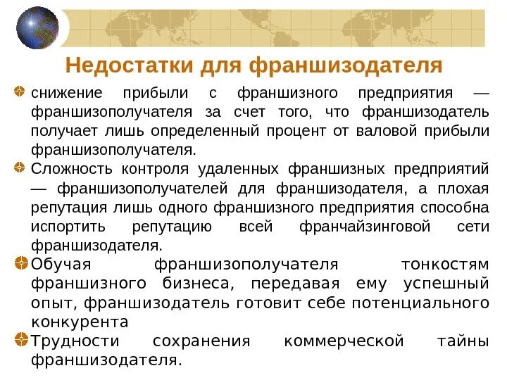 Следствием чего является то что