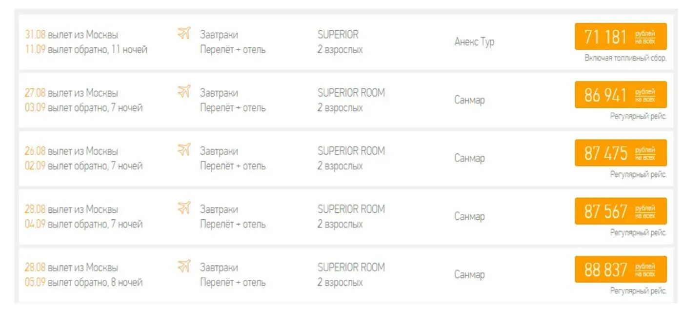 Тур в турцию из казани. Рейсы из турции. Путевка в турцию. Вылет спб турция. Чартерные рейсы в турцию.