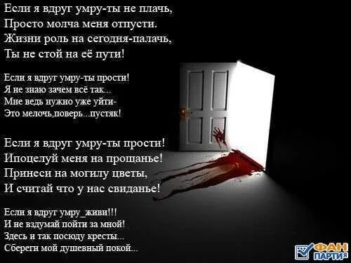 Стихи про смерть. Стишки про смерть. Грустные стихи о смерти. Стихи про смерть и любовь. Здесь живут умирают