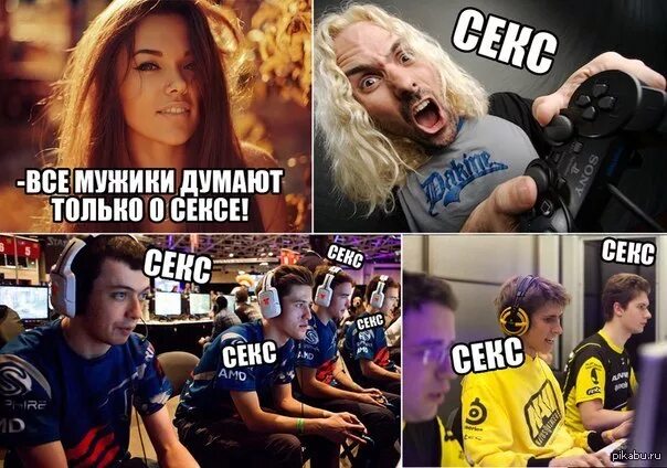 Ваши потребители всегда думают о своем. Мужики думают только об одном. мужчины думают только об одном. парни думают об одном. мужчины думают только об одном мем.