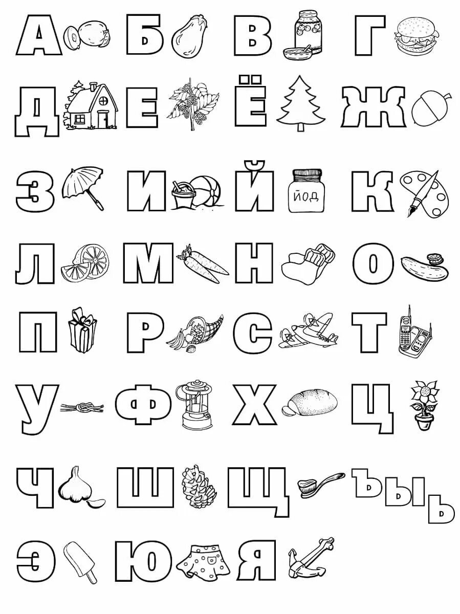 Русские буквы раскраска. Раскраска алфавит. Азбука раскраска для детей. Алфавит раскраска для детей. Раскраска Азбука для малышей.