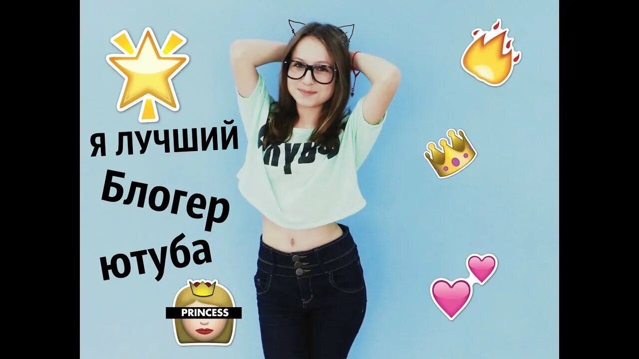 Блогер ботов. Лучший блоггер картинка. самым лучшим блоггерам. надпись лучшие блоггеры. лучшего блогера лучше меня.