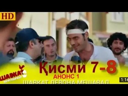 8 кисми