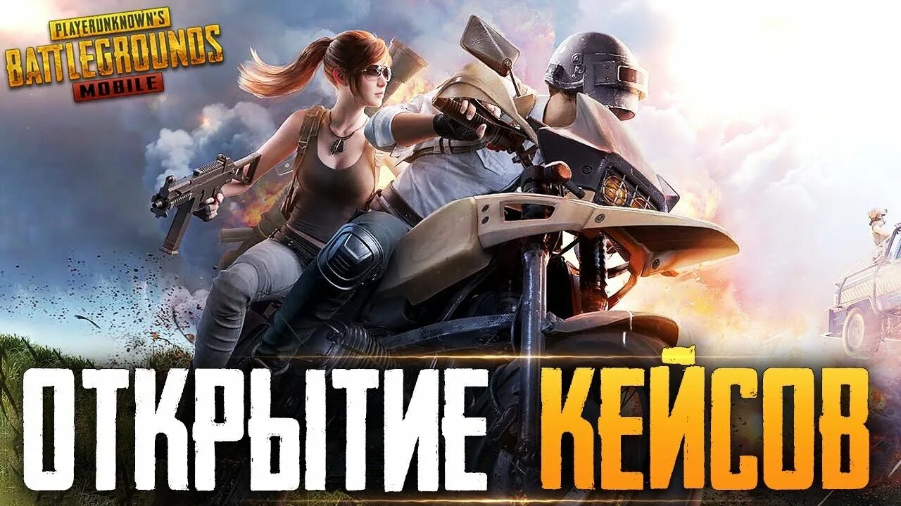 VETREL PUBG фото. Стрим ПУБГ ветрел. Ветрел обложка PUBG mobile. Ветрел ПУБГ лицо. Включи ветрел