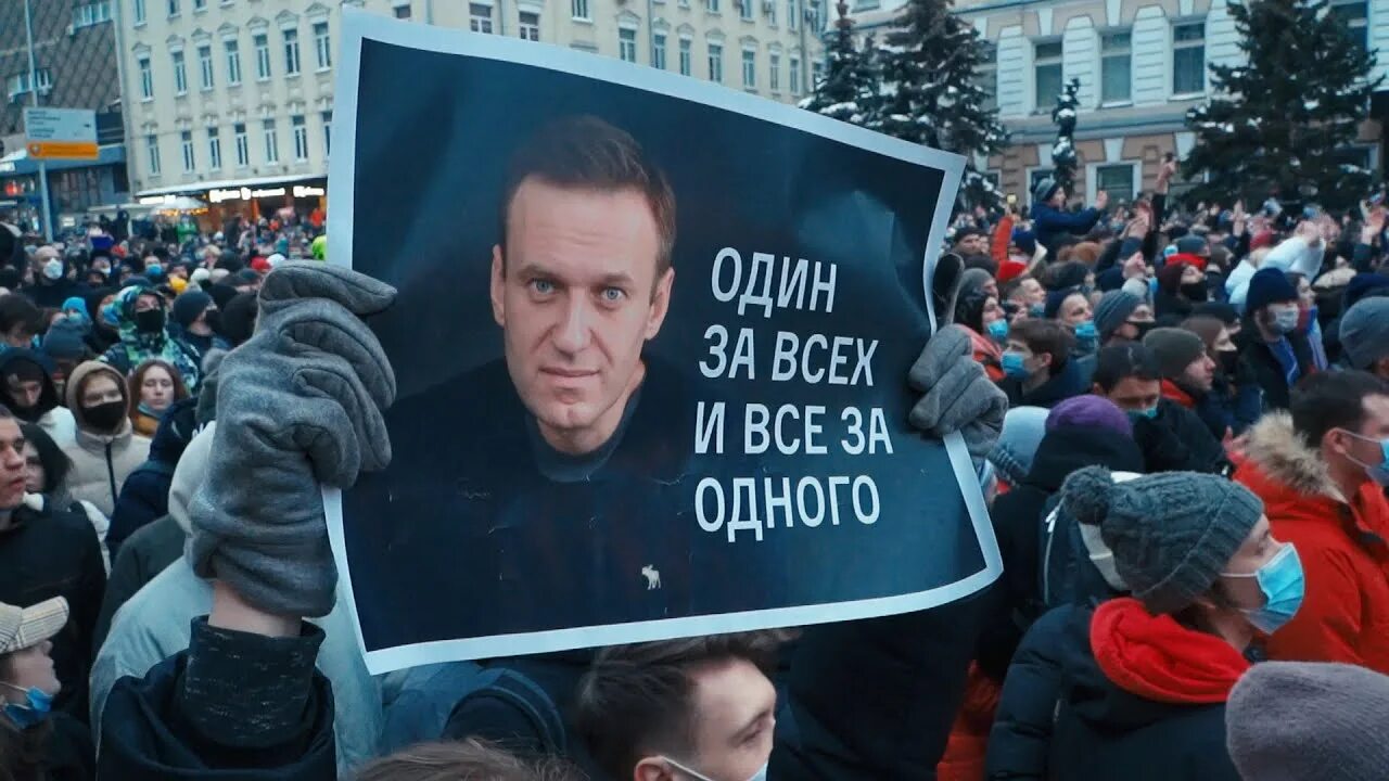 Митинги Навального 2021. Флаеры Навального на митинг. Свободу Навальному в Москве митинг. Листовки Навального 2021. Прощание с навальным ютуб