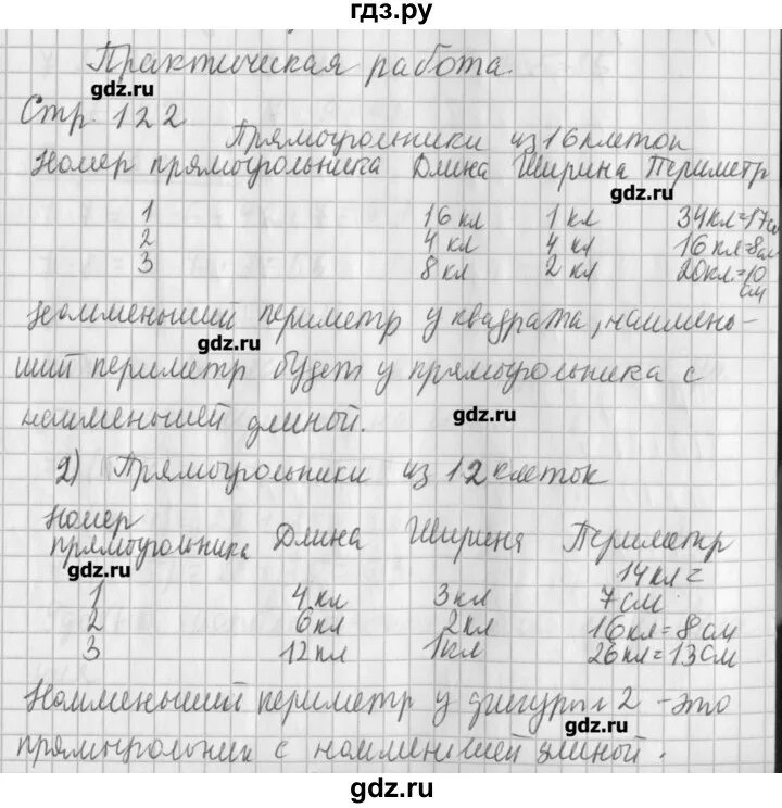 Математика 6 класса дорофеева домашние задания. Решебник Дорофеева. Решебник по математике 3 класс Дорофеева перспектива задание 6 90+80.