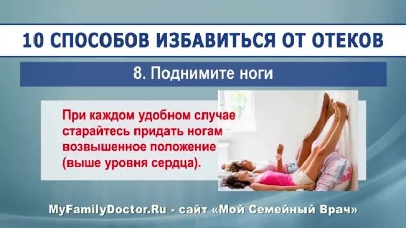 Как избавиться от отеков во всем теле