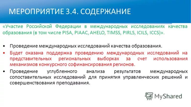 участвовать в содержание