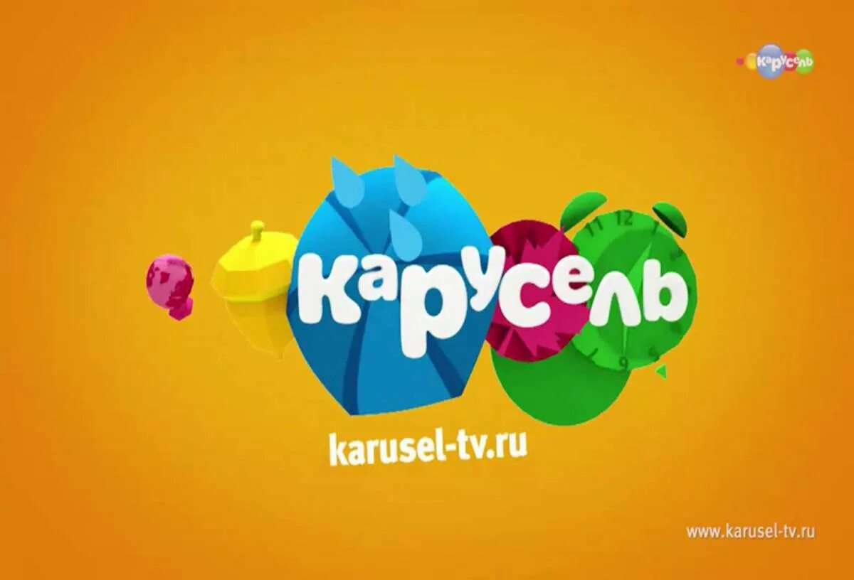 Канал Карусель. Карусель (Телеканал). Карусель Телеканал логотип. Заставки канала Карусель.