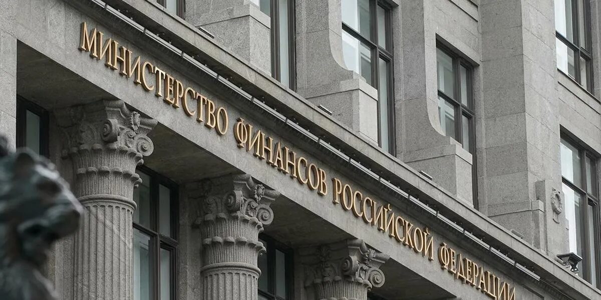 Правительство и министерство финансов. Министерство финансов РФ Москва. Минфин России здание. Министерство финансов РФ здание. Министр финансов РФ здание.