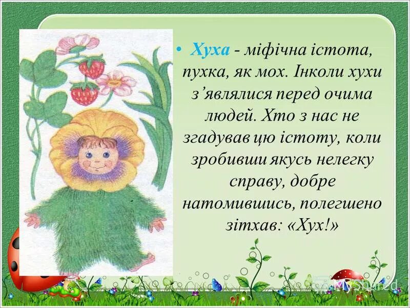 Смешные имена фамилии и отчества. Мамаев папа хуху. Мама хуху. Смешные имена и фамилии. Странные имена и фамилии.