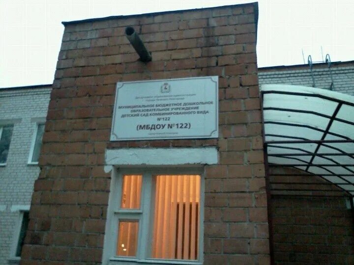 Мбдоу 122. Детский сад 122 чебоксары официальный сайт. Мбдоу 122. Познание в подготовительной группе детский сад. Мбдоу 122.