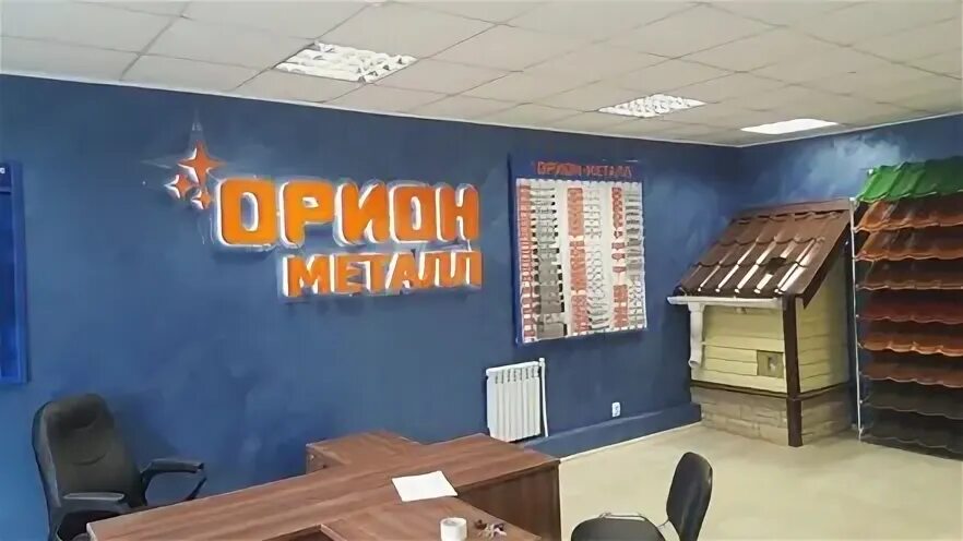 Орион стерлитамак