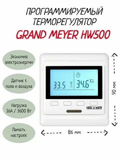 Терморегулятор инструкция