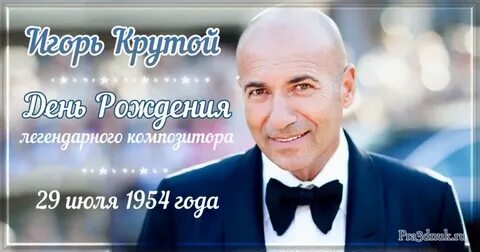 Спецвыпуск к юбилею игоря крутого