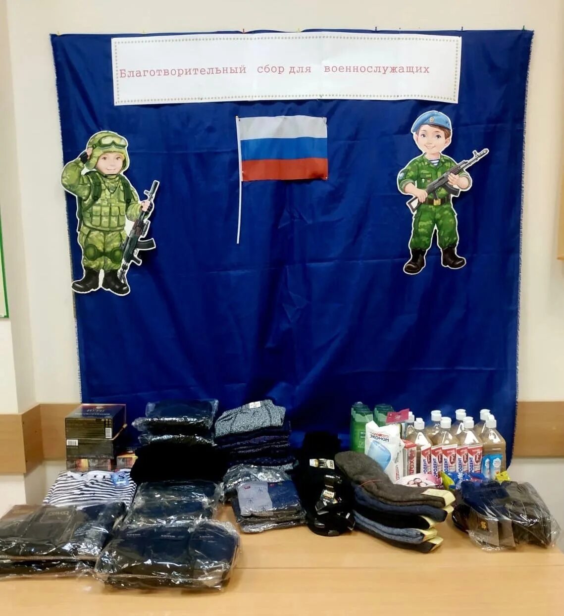 Сбор помощи военнослужащим. Средства для поддержки военнослужащих, участвующих в сво. гуманитарная помощь военнослужащим. пункт сбора гуманитарной помощи солдатам.
