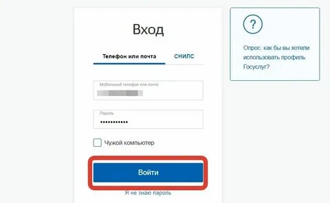 Передать показания счетчиков через вайбер