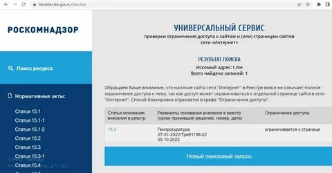 Реестр ркн