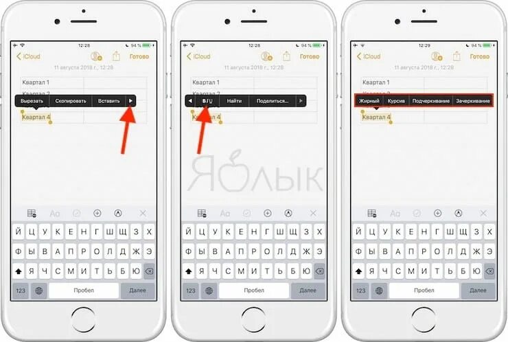 Таблица в заметках айфон. Как выделить текст в заметках в айфоне. Шрифты в заметках айфона. Выделение цветом в заметке на айфоне.