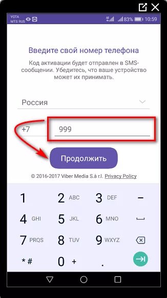 115 номер телефона вайбер. Номера в вайбере. Номер телефона в вайбере. Коды в вайбере. Введите номер телефона в приложениях.