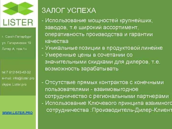 Залог успеха график. Качество залог успеха. система залог успеха. половина залога успеха.. залог успешных отношений.