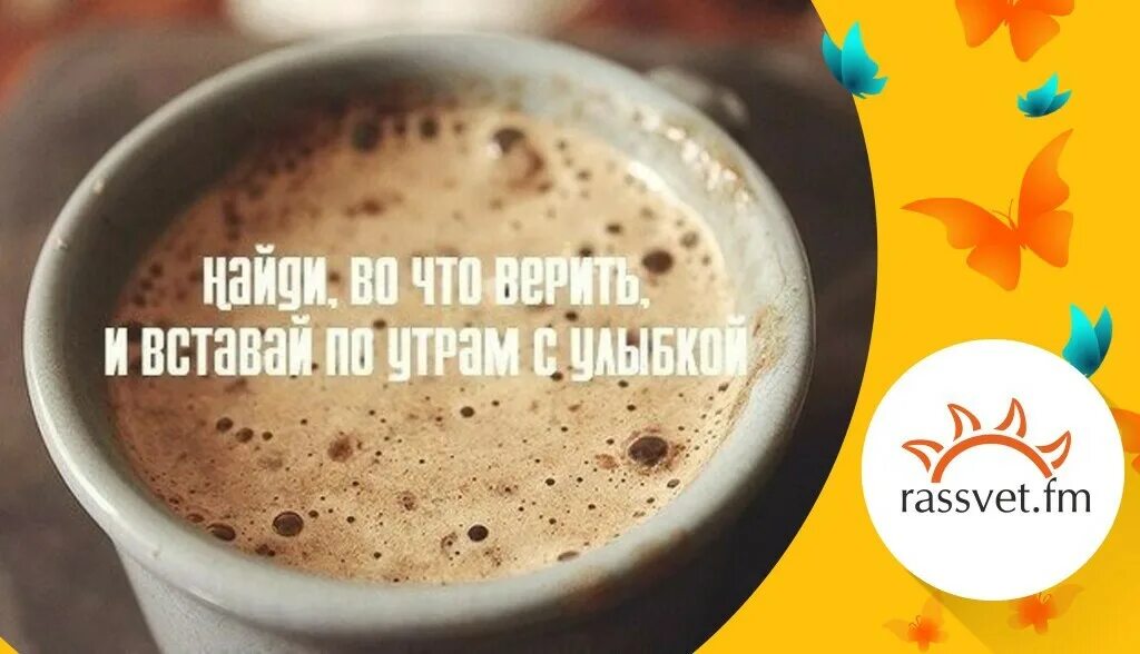 Какое утреннее
