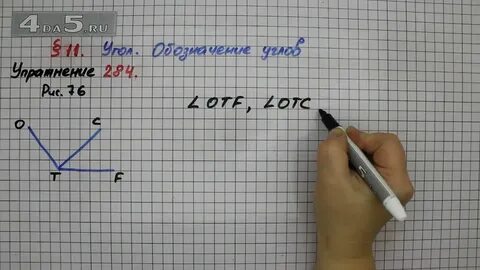 Математика 5 класс стр 75 упр 2.229