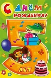 С 5 годиками мальчика