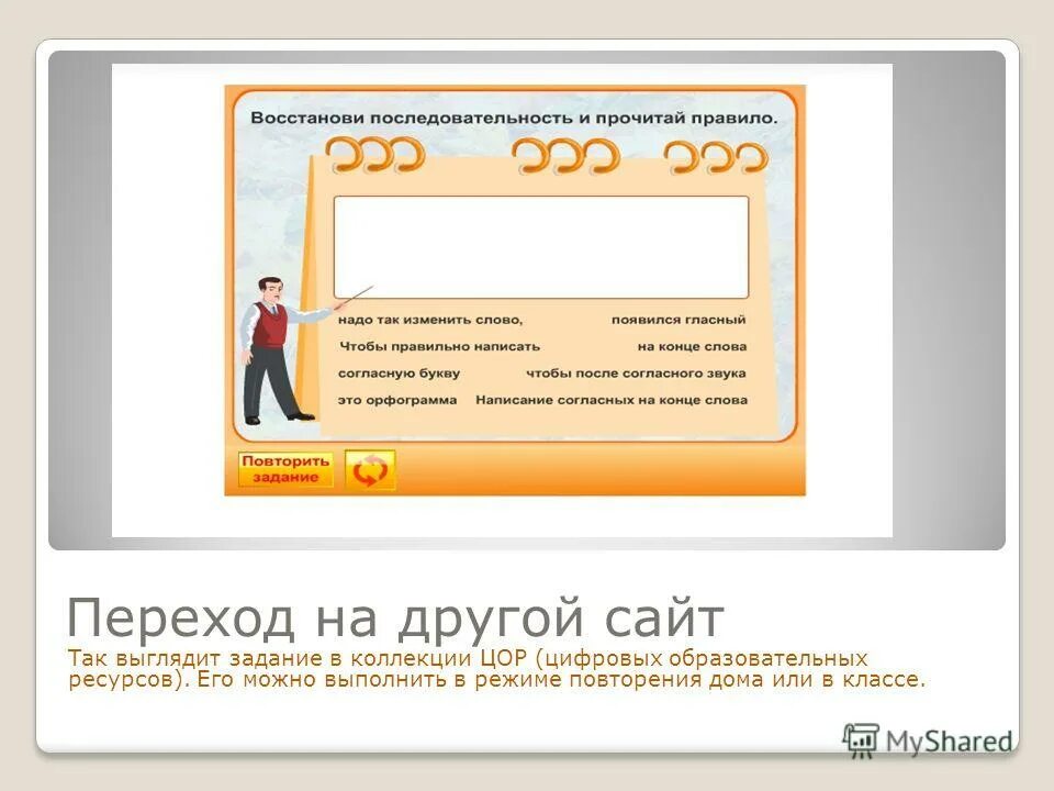 сторонние сайты. игровые сервисы ростелеком. авито картинка. сниппет. сайты фэнтези.