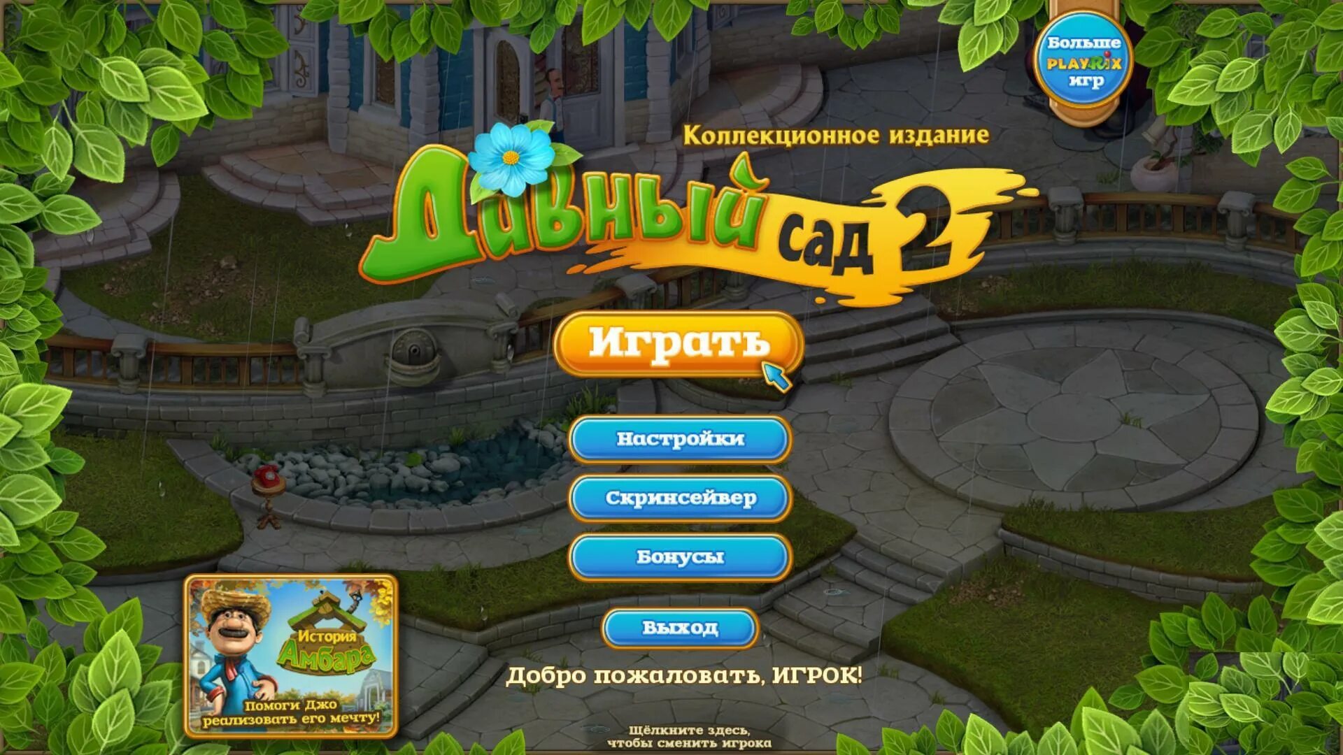 Алавар игры без ключа играть