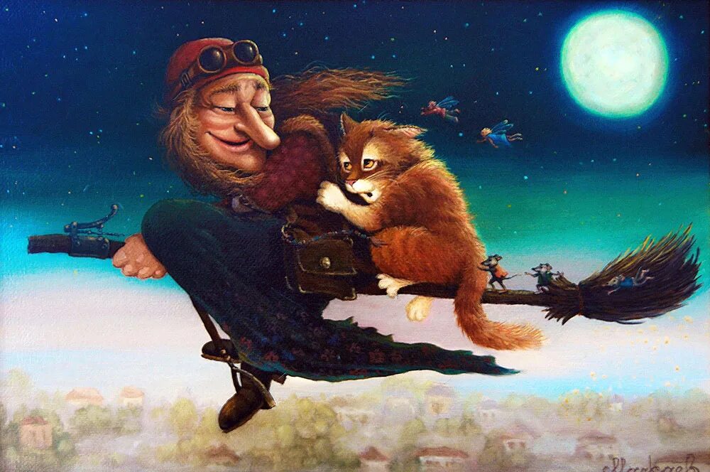 открытка баба яга с котом. баба яга и кот баюн сказка. кот баюн сказка. кот бабы яги 4. ёшкин кот с бабой ягой.