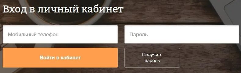 Мокко личный кабинет. Мокка ru личный кабинет. МФК Рево технологии. Мокка рассрочка личный кабинет. Мокка личный кабинет телефон