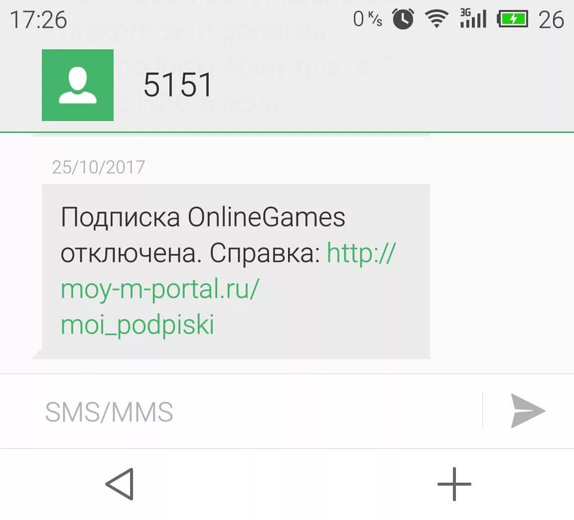 5151 МЕГАФОН. Отключить подписку. Партнёрские подписки в мегафоне что это такое. Отключить все платные подписки. Как отключить платные подписки навсегда