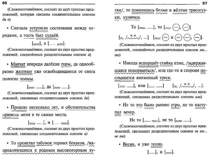 Пунктуационный разбор предложения 5 класс памятка. Порядок выполнения пунктуационного разбора предложения. Пунктуационный разбор предложения схема. Схема выполнения пунктуационного разбора предложения.