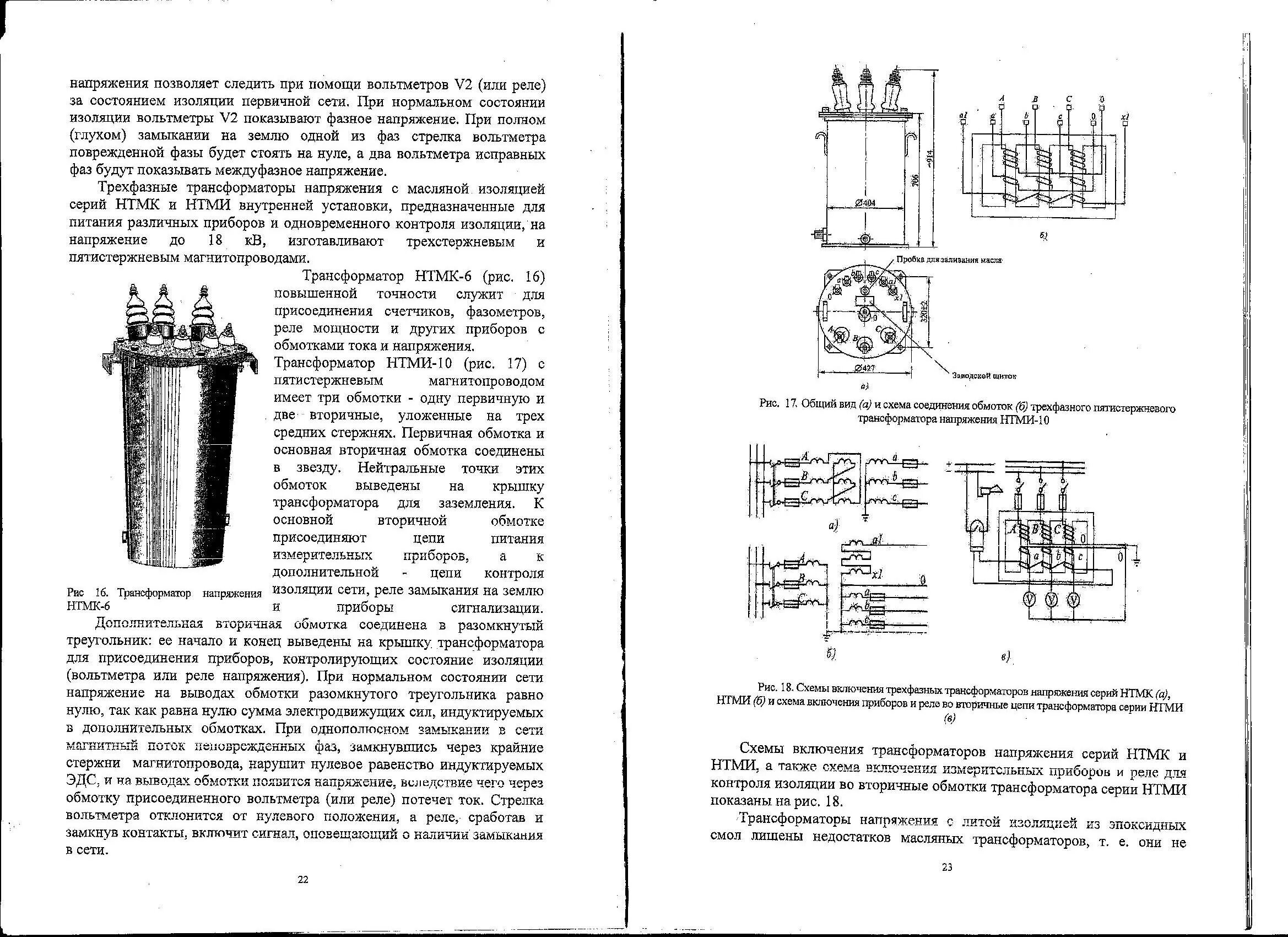Ток трансформаторын монтаждау