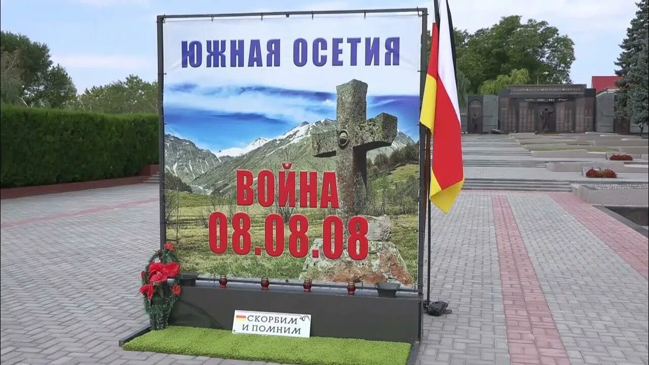 Южная осетия год независимости. 26 Августа 2008 независимость Южной Осетии. Признание независимости Южной Осетии. Признание независимости Абхазии. День независимости Южной Осетии.
