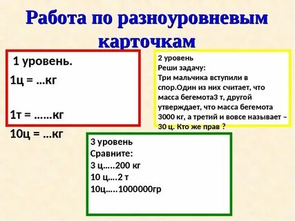 Задачи на единицы измерения объема