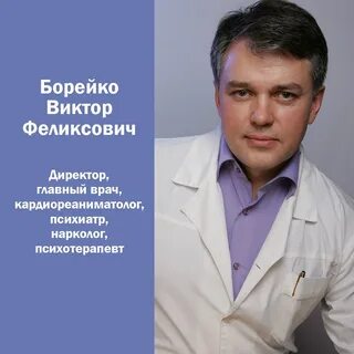 Дзержинский врач