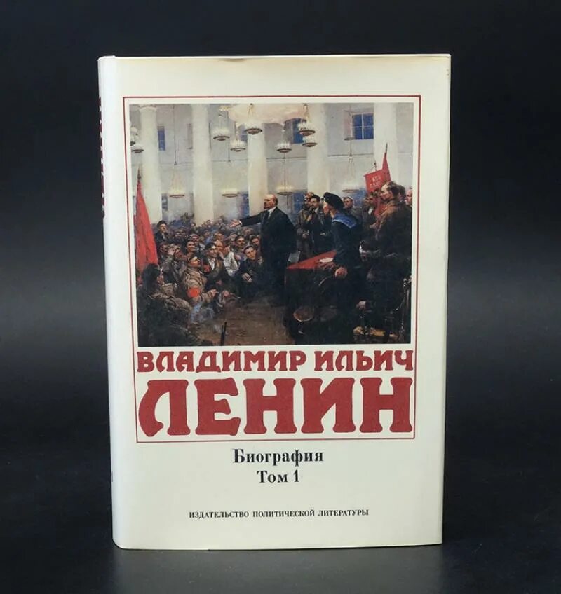 Политология литература. Политическая литература. книги издательства политической литературы. биография ленина книга. ленин издательство политической литературы 1971.