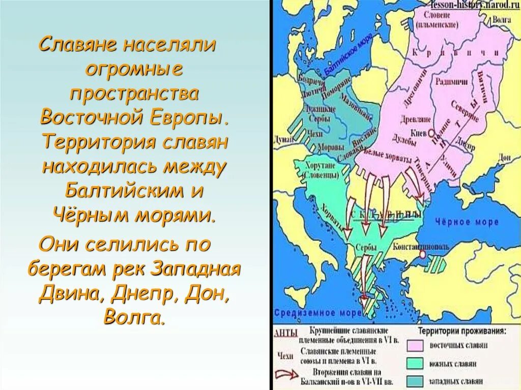 Какое племя жило на реке. Территория славян. Территория древних славян. Древние славян слились в?. Древние славяне в Европе.