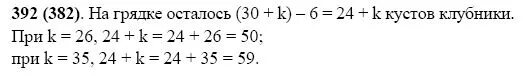 Математика номер 392. Математика 5 класс 392 упражнение. Математика 6 класс упражнение 392. Математика 5 класс номер 392 стр 110. На 3 грядки посадили 27