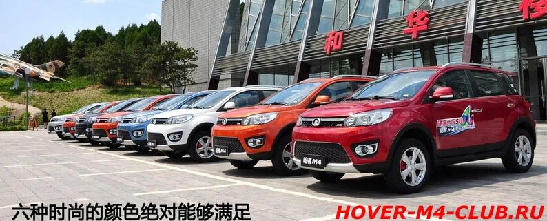 Ховер 4 купить. Great Wall Hover m4 2018. Great Wall Hover m4, 2014. Great Wall Hover m4 2016. Грейт вол Hover m4.