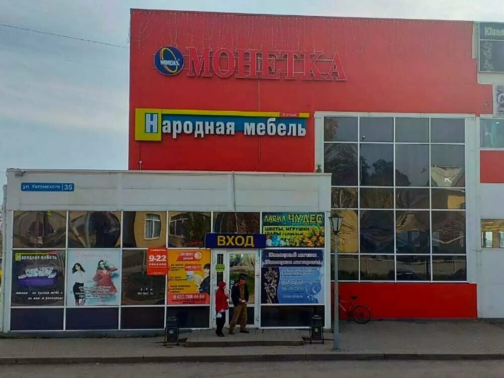 Монетка красноуфимск. Монетка красноуфимск. Монетка магазин. Красноуфимск улица трескова. Улица мизерова в красноуфимске.