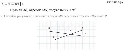 Контрольная по геометрии 9 класс геометрические преобразования