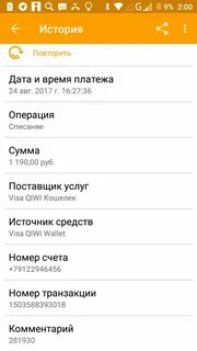 Дата повторяет