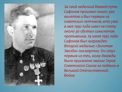 Борисе феоктистовиче сафонове