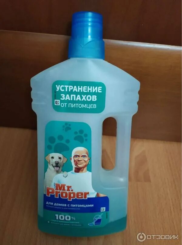 Средство для мытья кошек. Средство для мытья кошачьего лотка. средство для мытья лотков кошачьих. гель для мытья кошачьего туалета. мистер проиер для домашних питомцев.